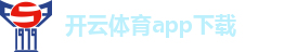 开云体育app下载